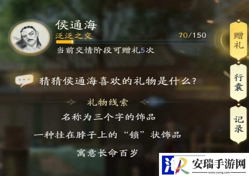 射雕手游礼物攻略大全