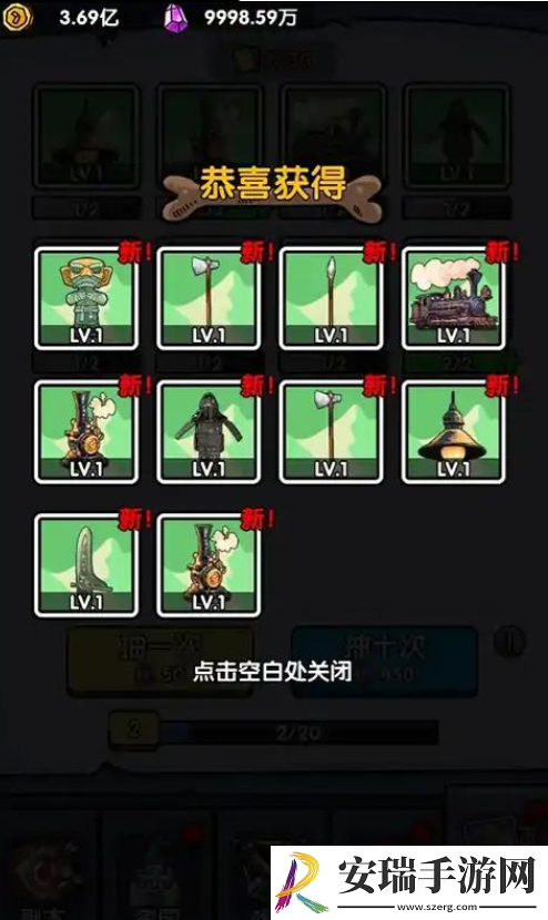 战争超进化手游截图