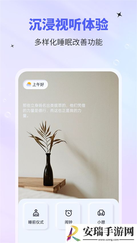 催眠神器截图