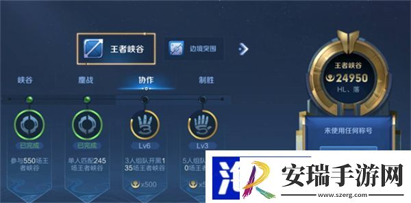 王者荣耀局内称号怎么设置