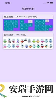 软书单词表2024最新版截图