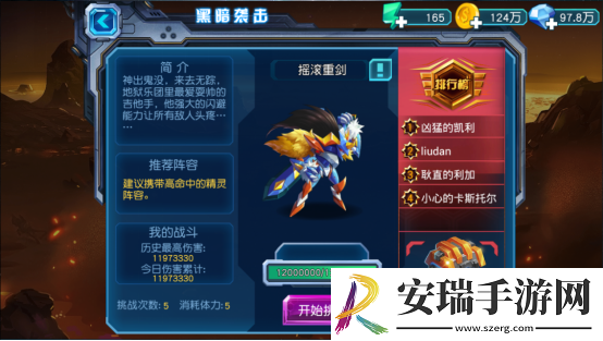 赛尔号超级英雄王八怎么养