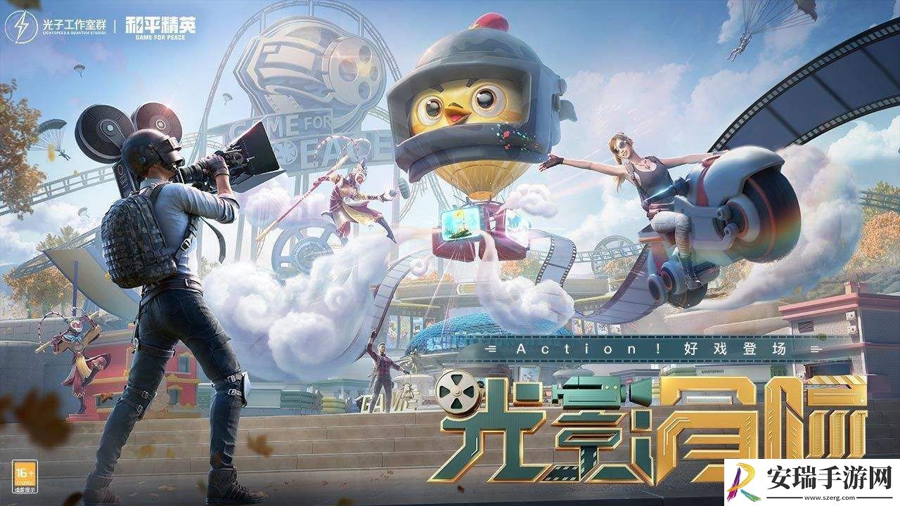 和平精英中电梯是什么