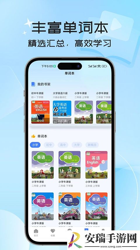 英语翻译器截图
