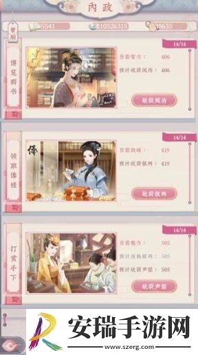 锦绣攻略中奇遇玩法攻略介绍