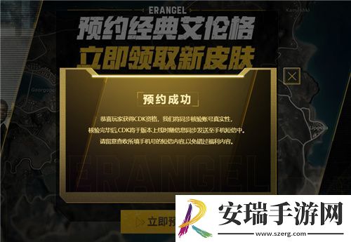 PUBG经典艾伦格即将回归