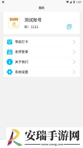 数大仙考研手机版截图