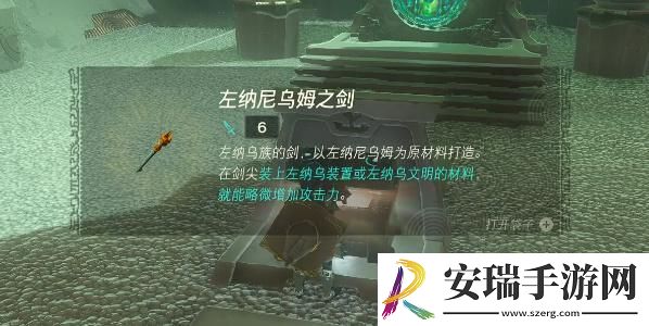 塞尔达传说王国之泪巧诺尼希乌神庙攻略