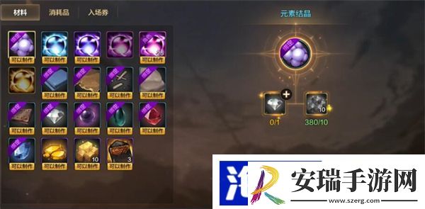 dnf手游元素结晶在哪里获得