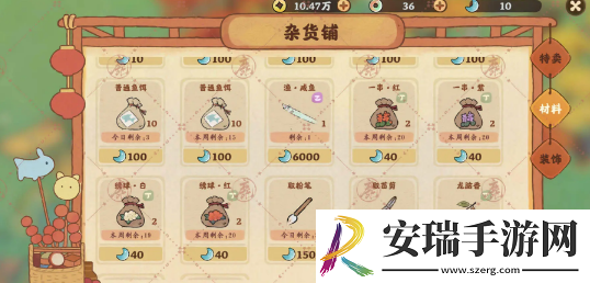 桃源深处有人家种花攻略