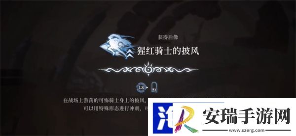 心渊梦境红冲在哪拿