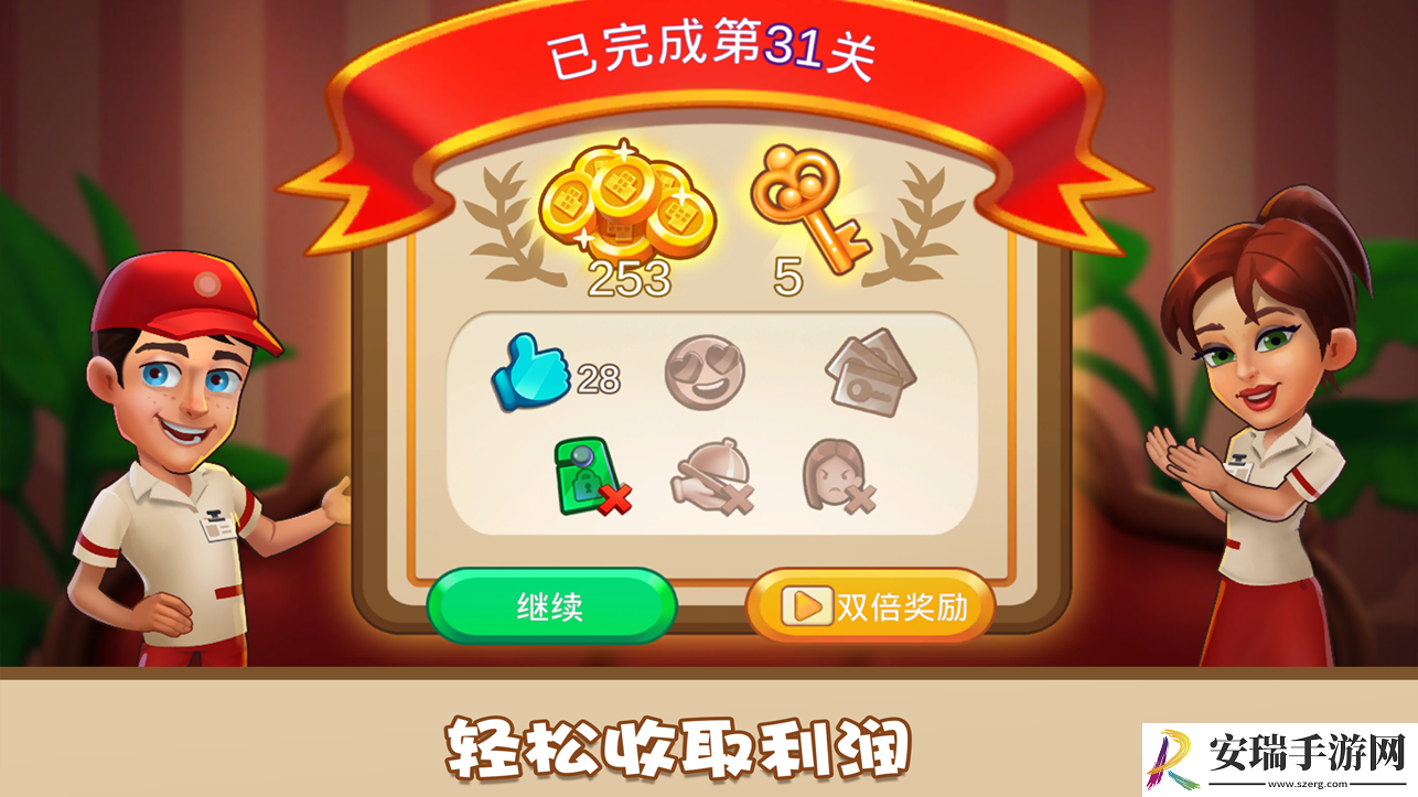 家族旅店截图