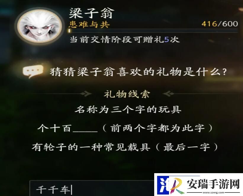 射雕手游礼物攻略大全