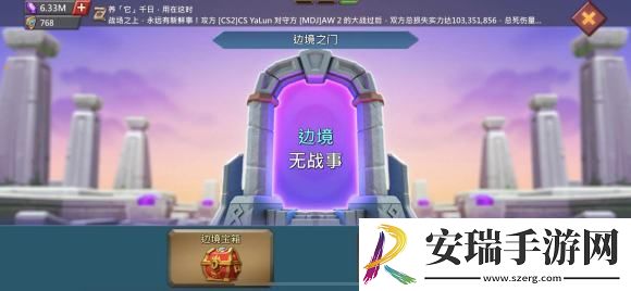 王国纪元边境之门第5章关卡7怎么过