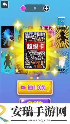 卡片大对决游戏截图