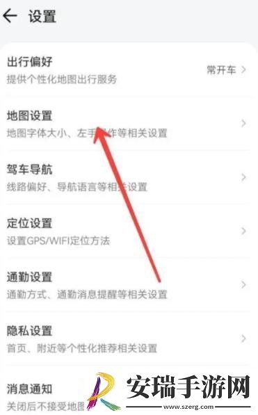 腾讯地图字体大小设置方法