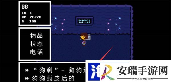 传说之下神器在哪