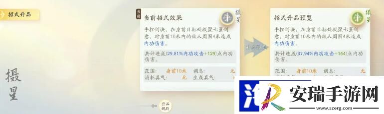射雕手游招式升品攻略