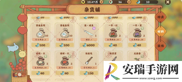 桃源深处有人家种花攻略