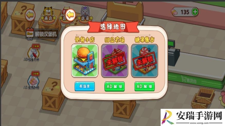 超市梦想经营家手游截图