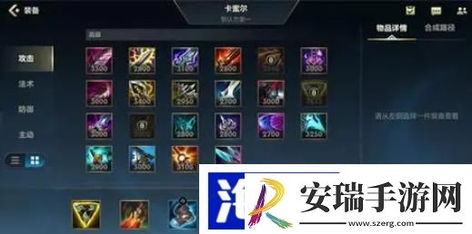 英雄联盟手游天赋装备怎么选