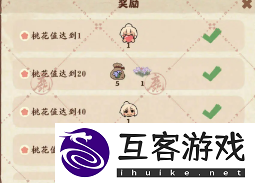 桃源深处有人家种花攻略