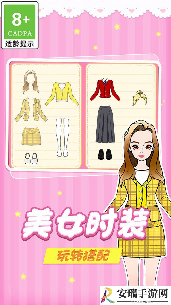 小姐姐特烦恼截图