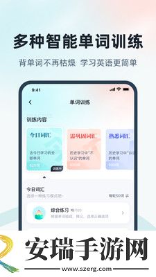 单词通速记截图