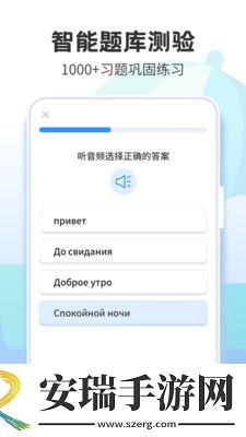 泰语自学截图