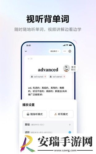 网易有道词典在线翻译手机版截图