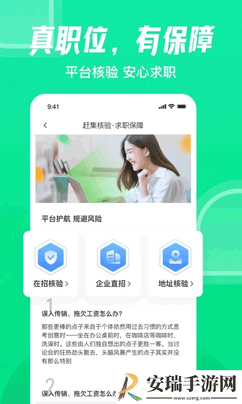 赶集直招2024最新版截图