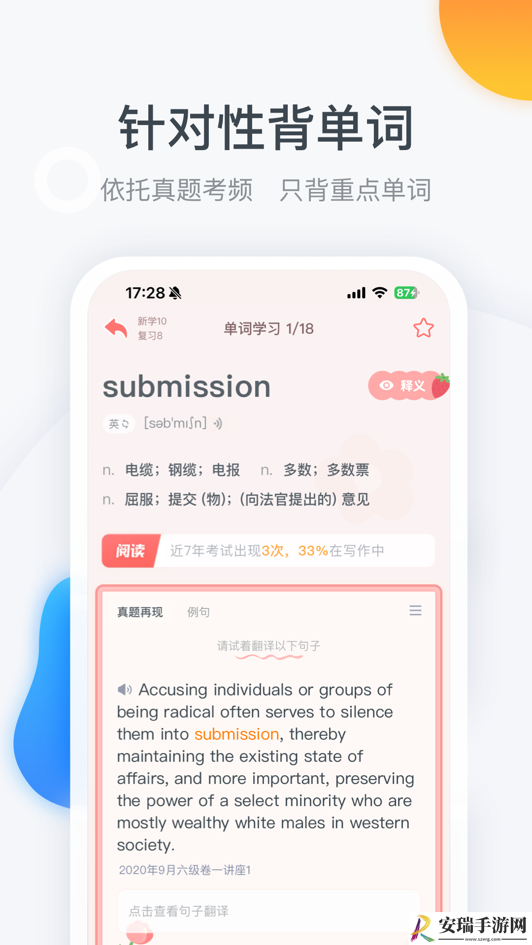 粉笔四六级截图