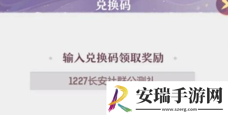 长安幻想最新礼包兑换码大全2023