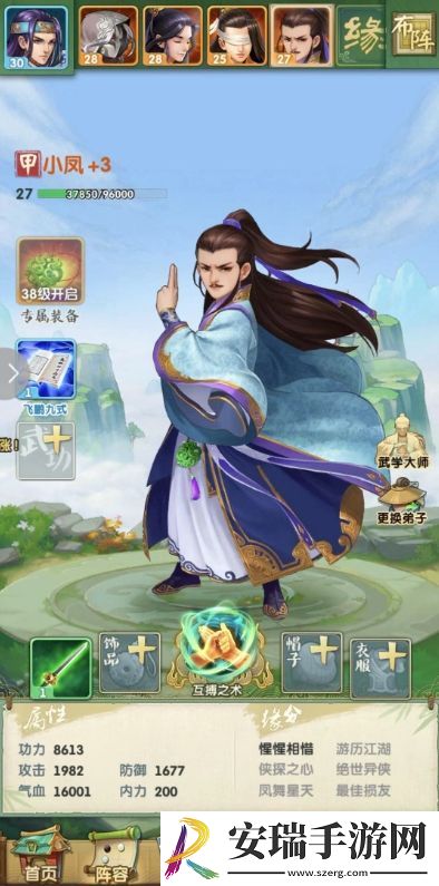 大掌门2经脉有多少个