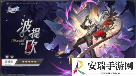 崩坏星穹铁道波提欧突破材料汇总