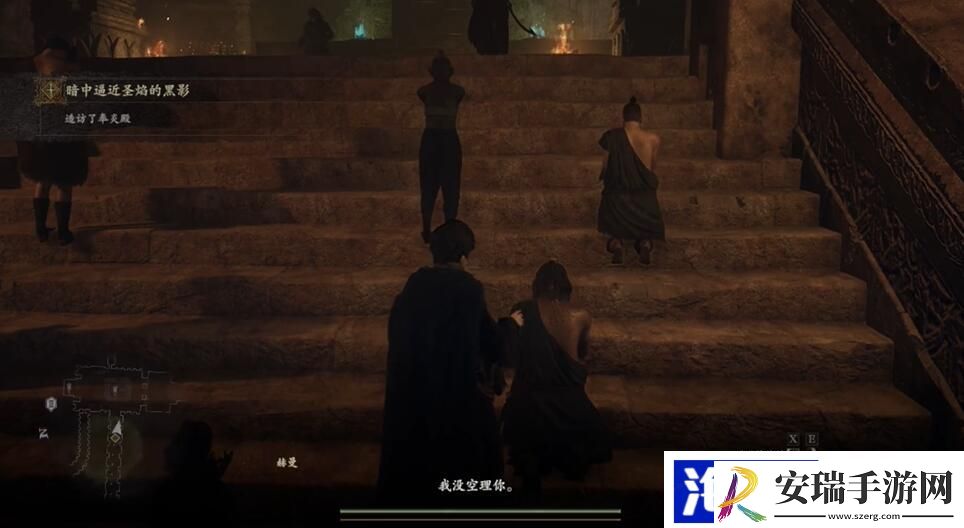 龙之信条2暗中逼近圣焰的黑影任务怎么过
