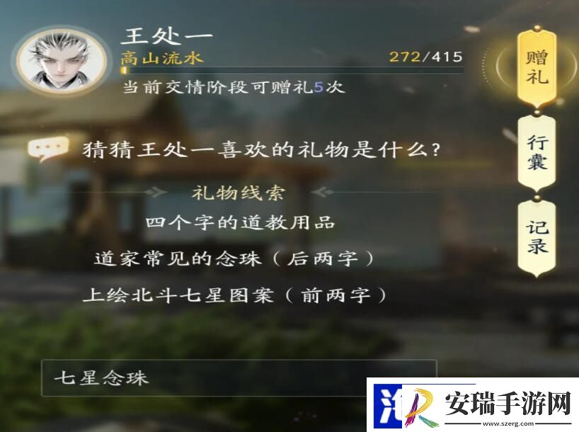 射雕手游礼物攻略大全