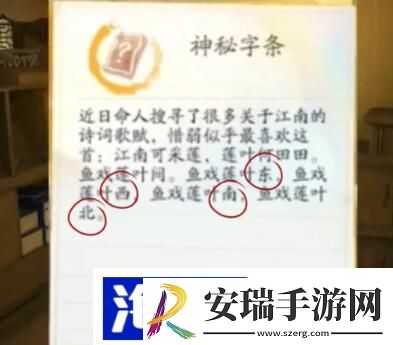 射雕赵王府秘藏怎么获得