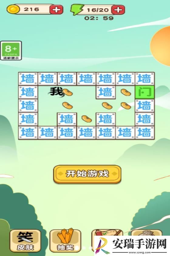 文字烧脑王截图