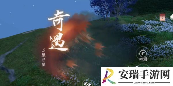 逆水寒万里寻星奇遇怎么做