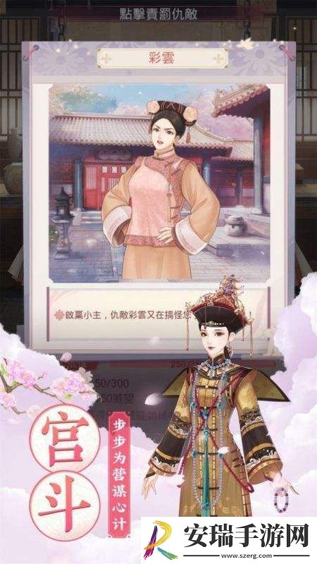 锦绣攻略中奇遇玩法攻略介绍