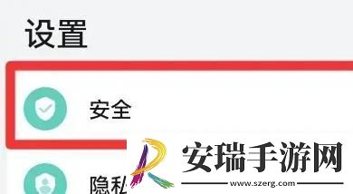华为应用市场应用锁设置方法
