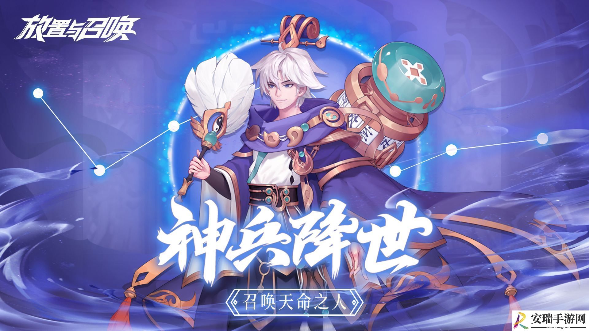 放置与召唤中玩家为何要给角色升星