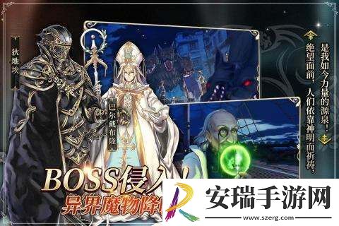苍之骑士团2中骑士团副本如何解锁
