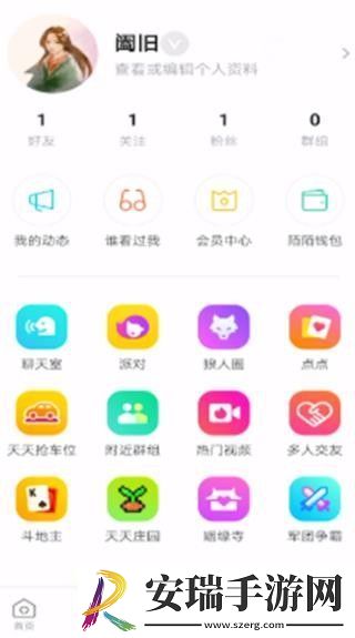 陌陌等级查看方法