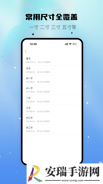 自拍证照王截图