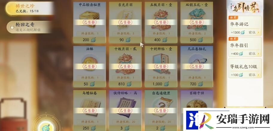 射雕手游侠客技能怎么学