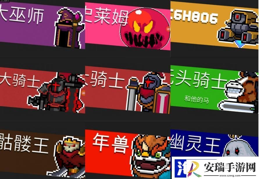 元气骑士什么boss最难打