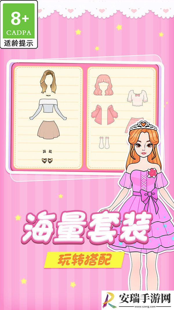小姐姐特烦恼截图