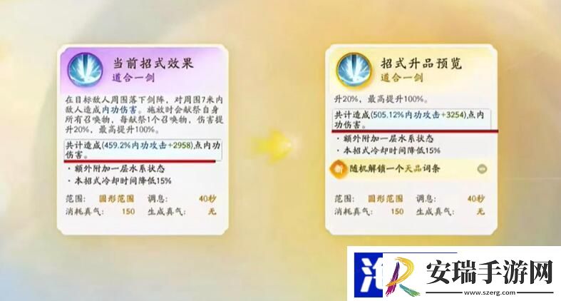 射雕手游招式升品攻略